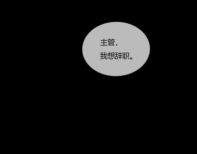 《浪漫香气》第54话 不想没有你在我身边 第37页