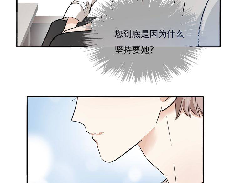 《浪漫香气》第54话 不想没有你在我身边 第39页