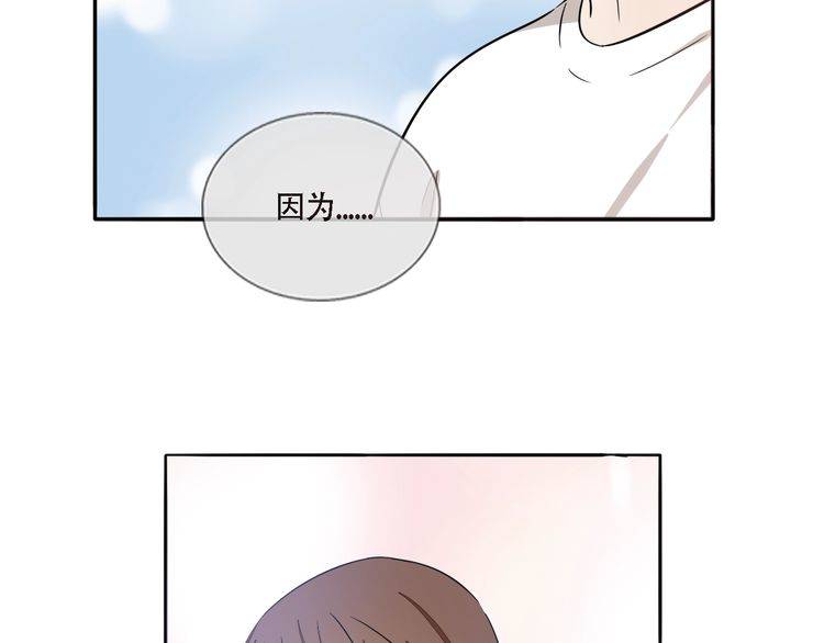 《浪漫香气》第54话 不想没有你在我身边 第40页