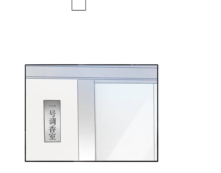 《浪漫香气》第54话 不想没有你在我身边 第44页
