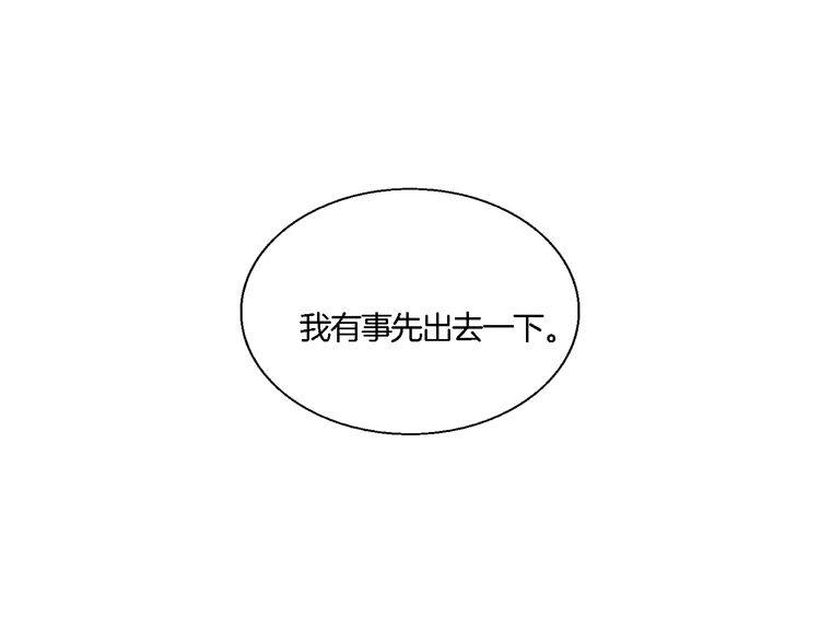 《浪漫香气》第54话 不想没有你在我身边 第46页