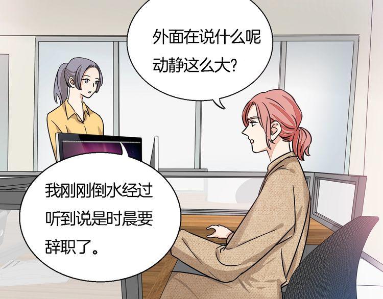 《浪漫香气》第51话 我会陪着你 第10页