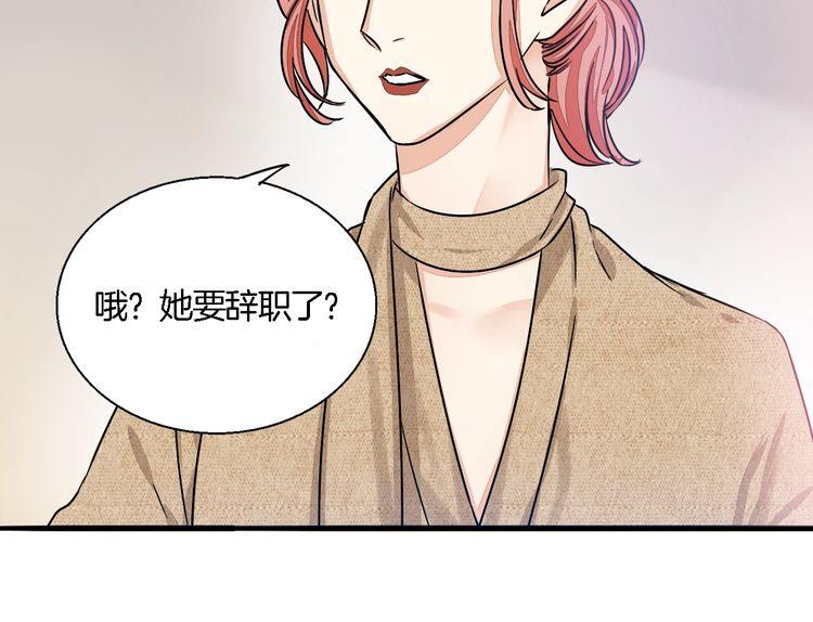 《浪漫香气》第51话 我会陪着你 第12页