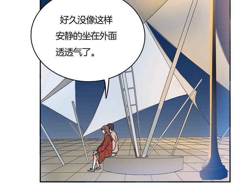 《浪漫香气》第51话 我会陪着你 第34页
