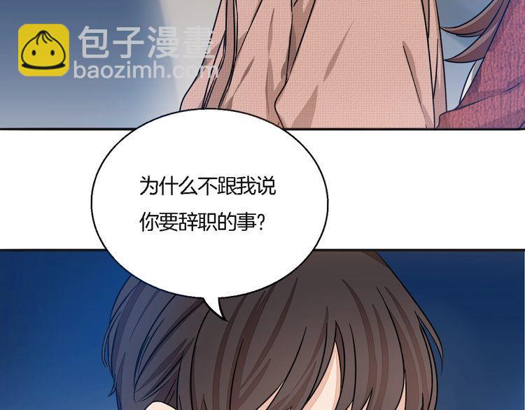 《浪漫香气》第51话 我会陪着你 第38页