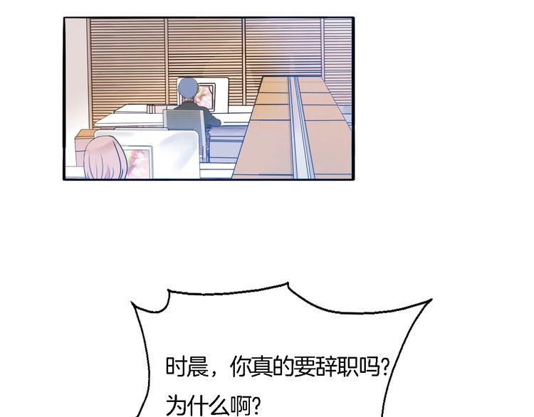 《浪漫香气》第51话 我会陪着你 第3页
