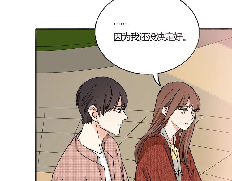 《浪漫香气》第51话 我会陪着你 第40页