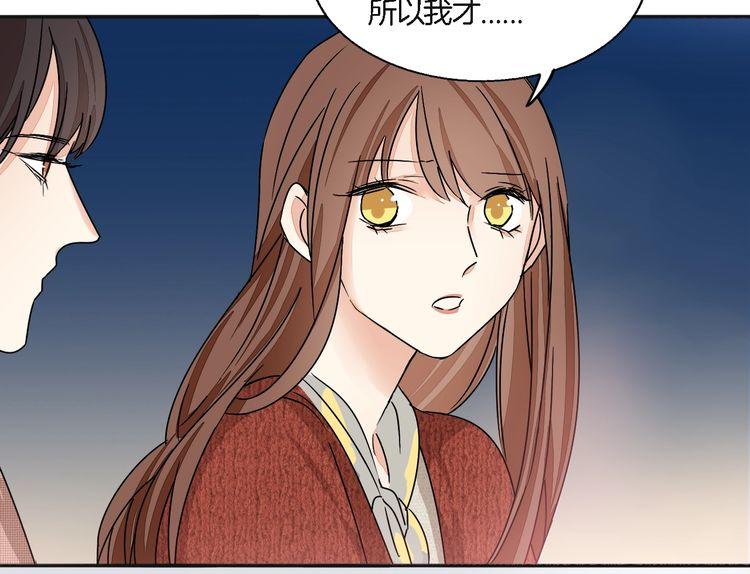 《浪漫香气》第51话 我会陪着你 第42页
