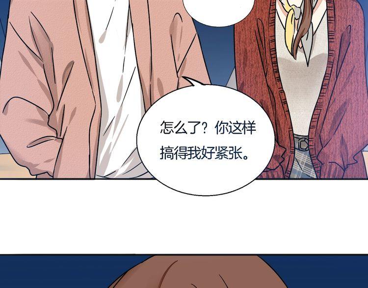 《浪漫香气》第51话 我会陪着你 第44页