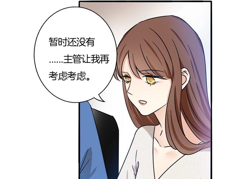《浪漫香气》第51话 我会陪着你 第5页