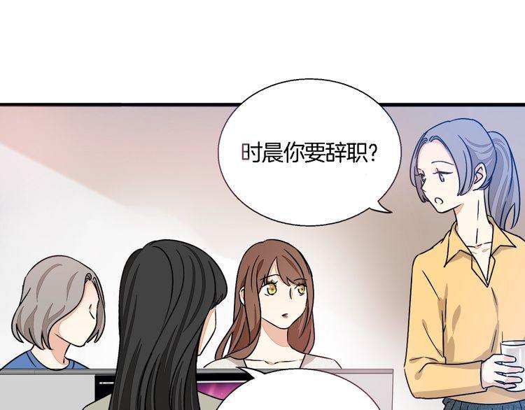 《浪漫香气》第51话 我会陪着你 第8页