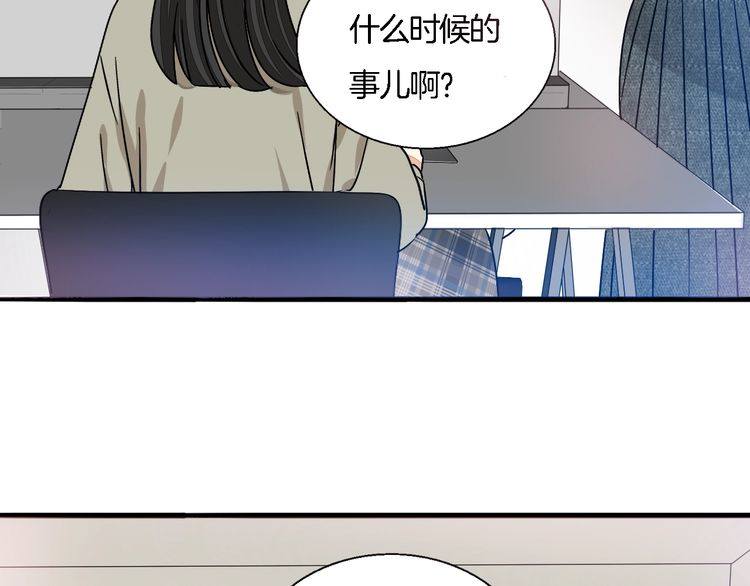《浪漫香气》第51话 我会陪着你 第9页