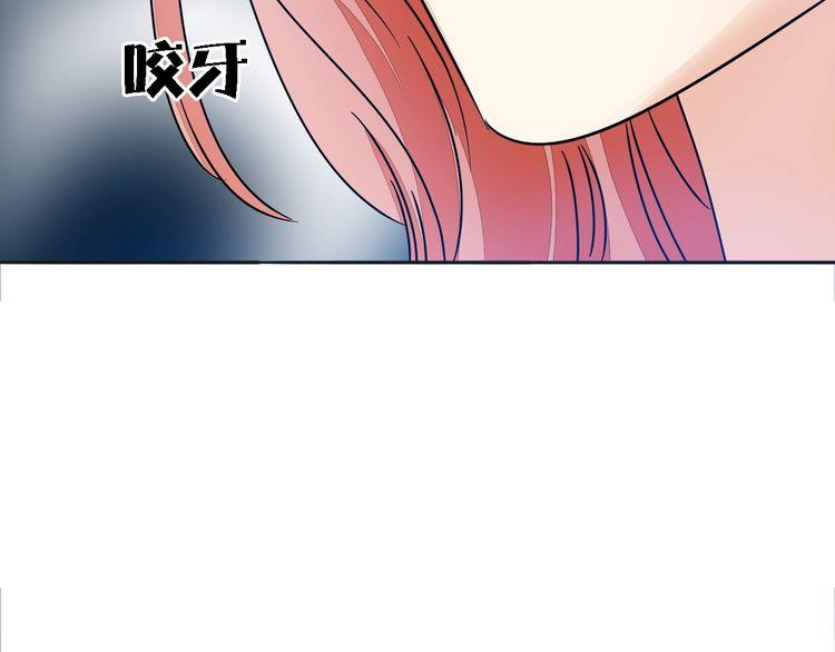 《浪漫香气》第53话 你愿意和我交往吗？ 第10页