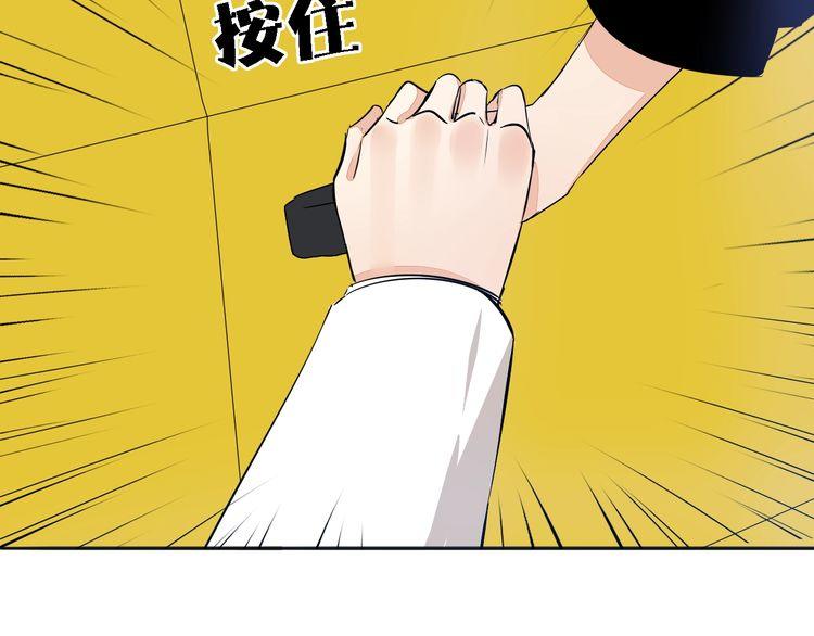 《浪漫香气》第53话 你愿意和我交往吗？ 第15页