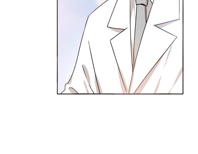 《浪漫香气》第53话 你愿意和我交往吗？ 第20页