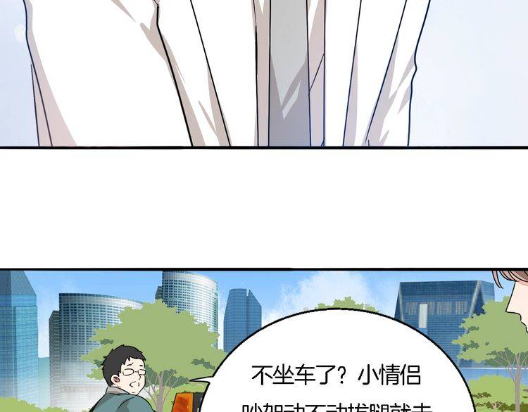 《浪漫香气》第53话 你愿意和我交往吗？ 第26页