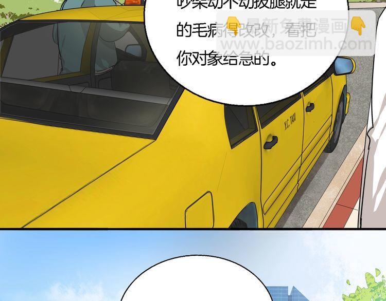《浪漫香气》第53话 你愿意和我交往吗？ 第27页
