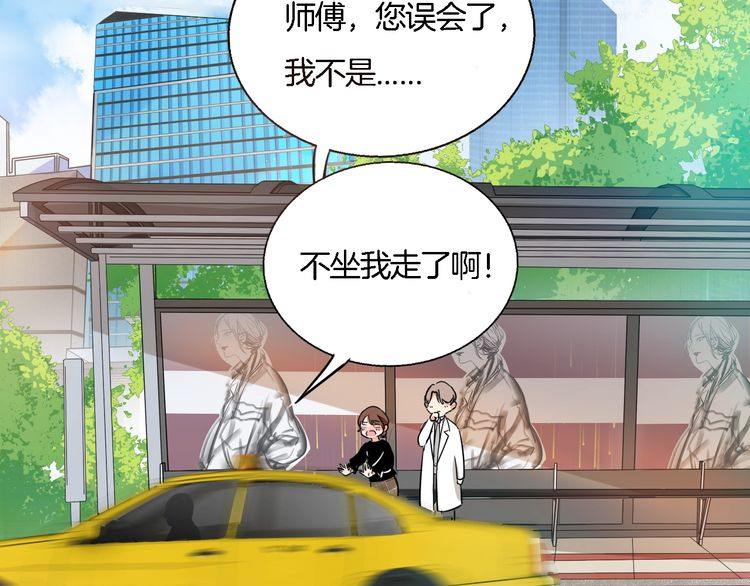 《浪漫香气》第53话 你愿意和我交往吗？ 第28页