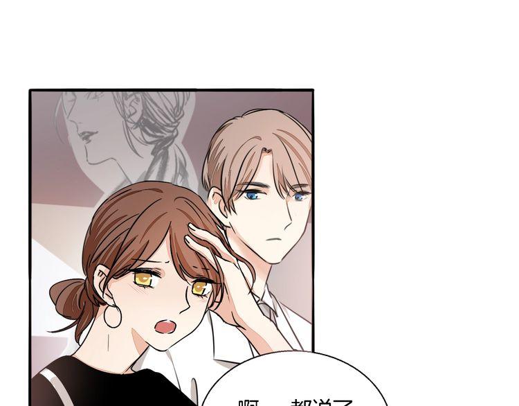 《浪漫香气》第53话 你愿意和我交往吗？ 第30页