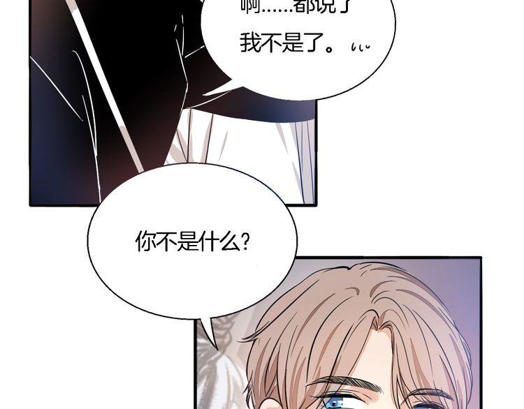 《浪漫香气》第53话 你愿意和我交往吗？ 第31页