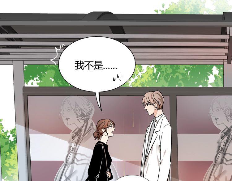 《浪漫香气》第53话 你愿意和我交往吗？ 第33页