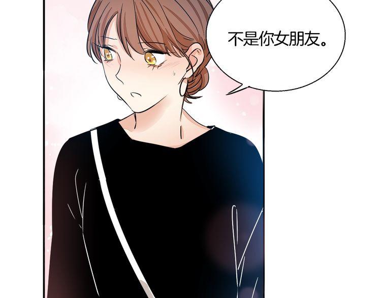 《浪漫香气》第53话 你愿意和我交往吗？ 第35页