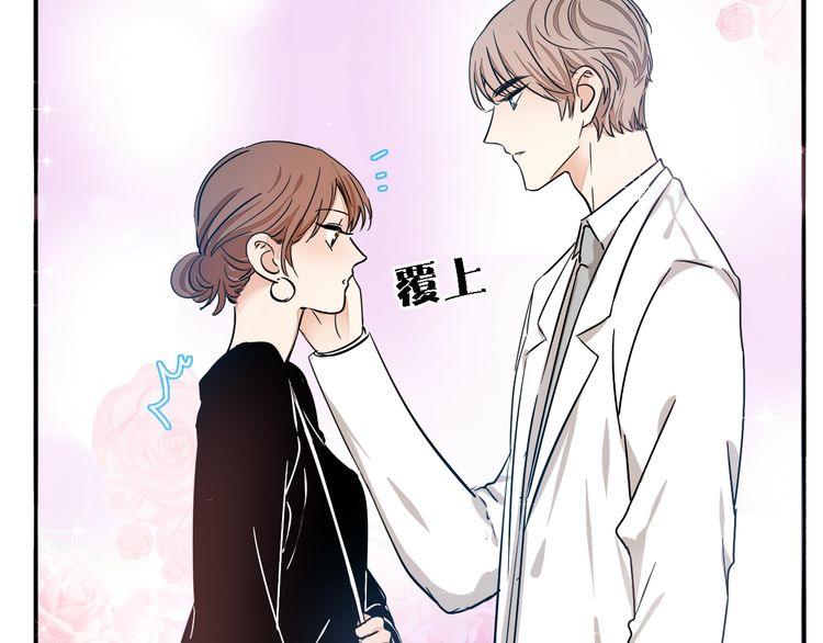 《浪漫香气》第53话 你愿意和我交往吗？ 第38页