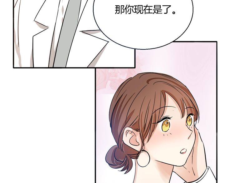 《浪漫香气》第53话 你愿意和我交往吗？ 第41页