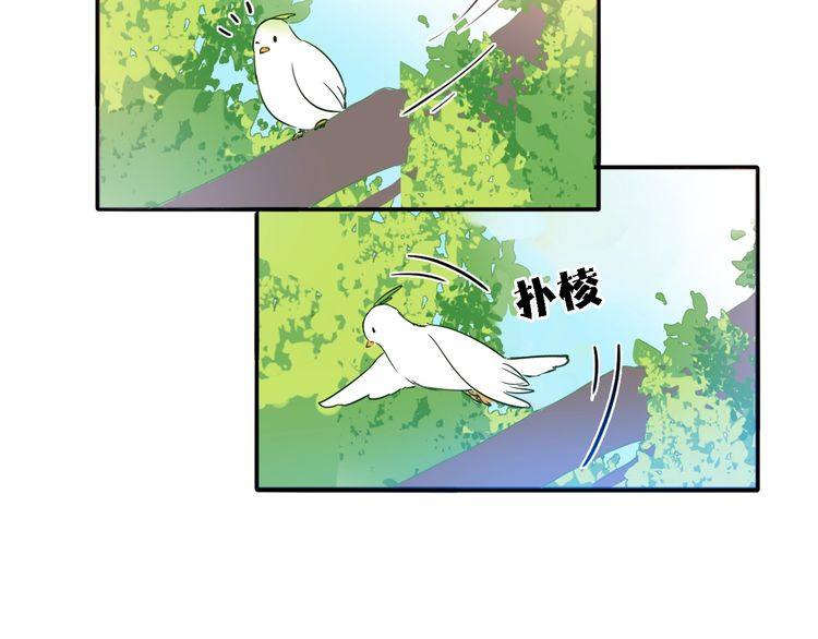 《浪漫香气》第53话 你愿意和我交往吗？ 第44页