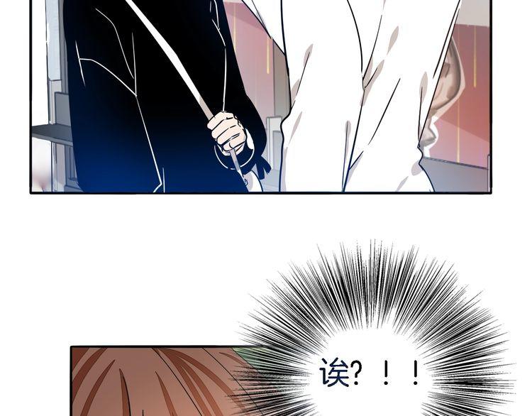 《浪漫香气》第53话 你愿意和我交往吗？ 第46页