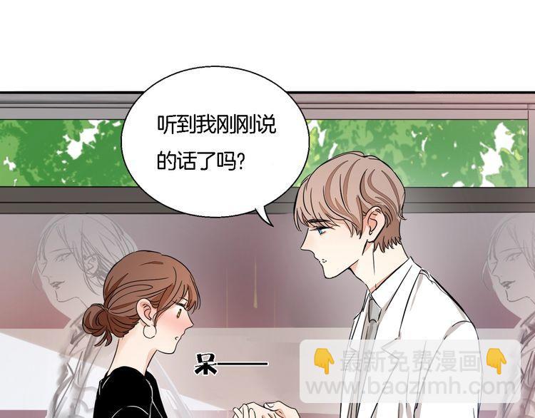 《浪漫香气》第53话 你愿意和我交往吗？ 第50页