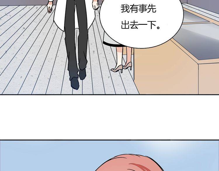 《浪漫香气》第53话 你愿意和我交往吗？ 第7页