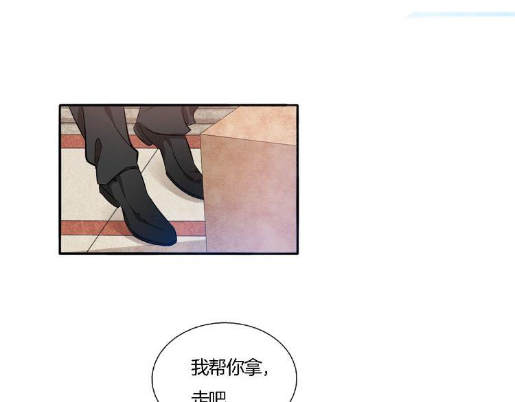 《浪漫香气》第55话 单独交谈 第10页