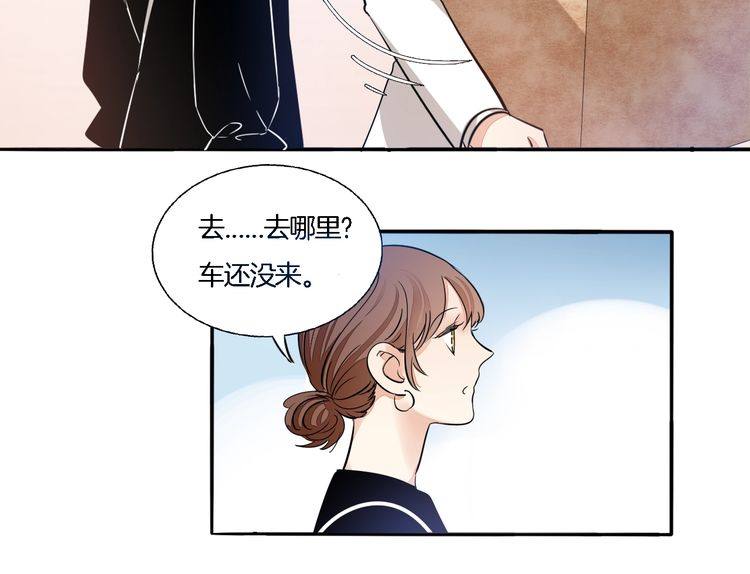 《浪漫香气》第55话 单独交谈 第12页