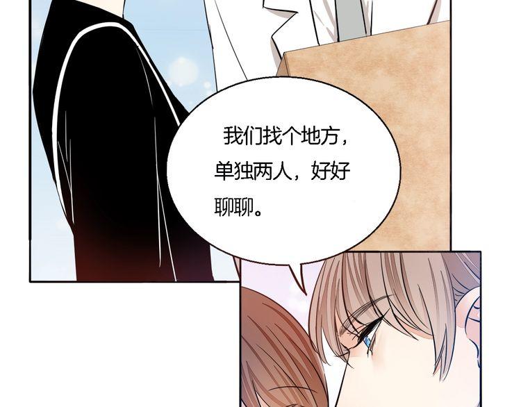 《浪漫香气》第55话 单独交谈 第14页