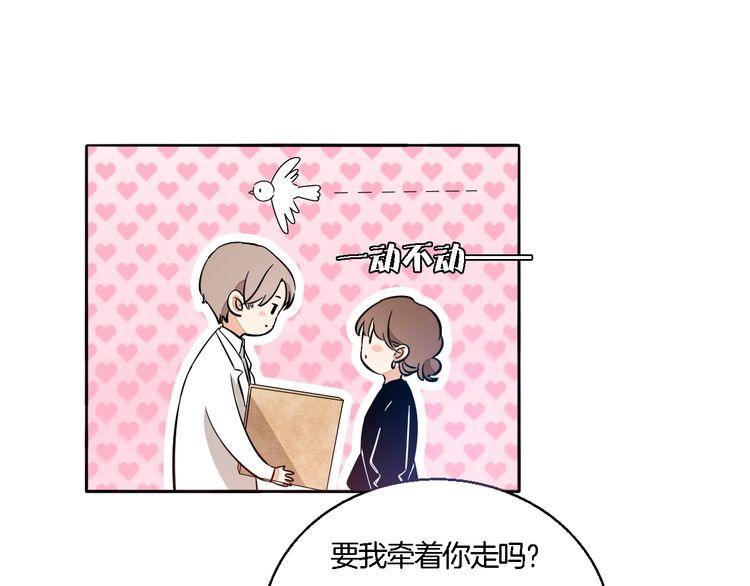 《浪漫香气》第55话 单独交谈 第16页
