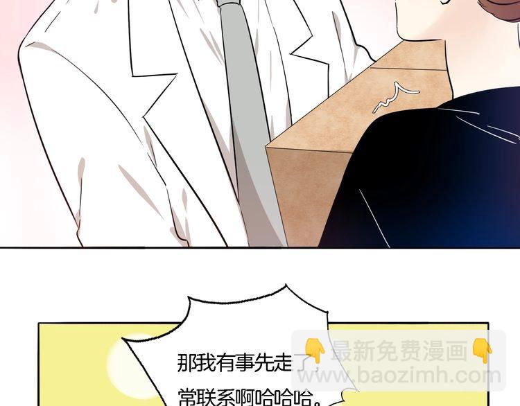 《浪漫香气》第55话 单独交谈 第18页