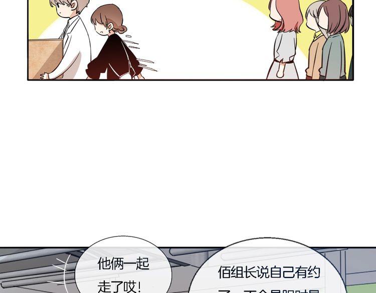 《浪漫香气》第55话 单独交谈 第20页
