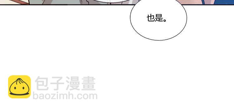 《浪漫香气》第55话 单独交谈 第22页