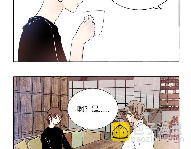 《浪漫香气》第55话 单独交谈 第35页