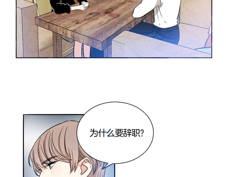 《浪漫香气》第55话 单独交谈 第36页