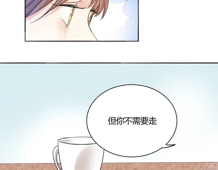 《浪漫香气》第55话 单独交谈 第45页