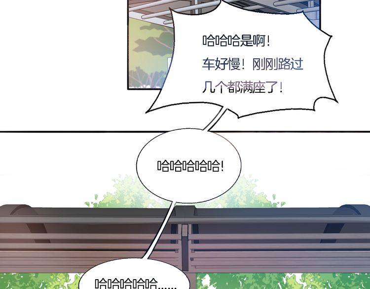 《浪漫香气》第55话 单独交谈 第4页