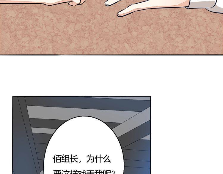 《浪漫香气》第55话 单独交谈 第50页