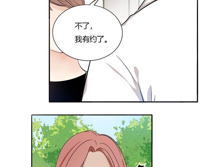 《浪漫香气》第55话 单独交谈 第8页