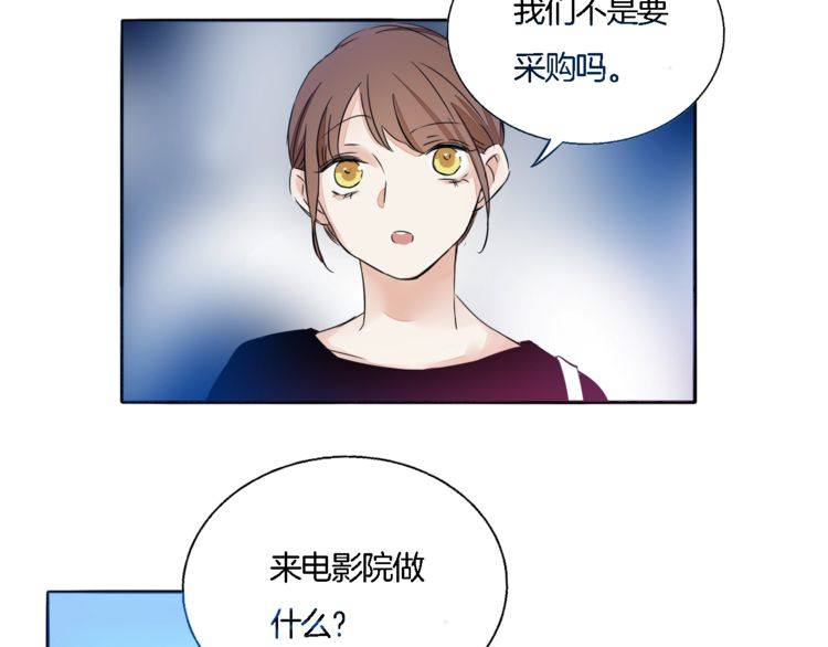《浪漫香气》第58话 第一次约会 第11页