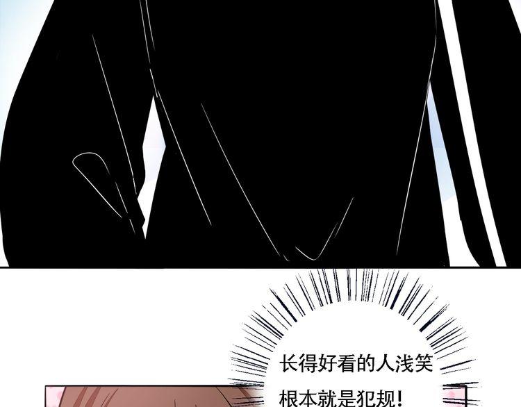 《浪漫香气》第58话 第一次约会 第19页