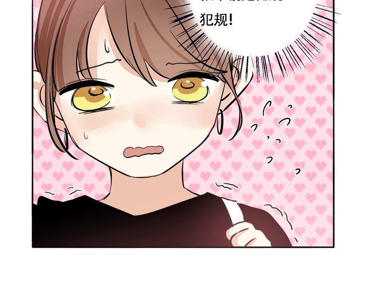 《浪漫香气》第58话 第一次约会 第20页