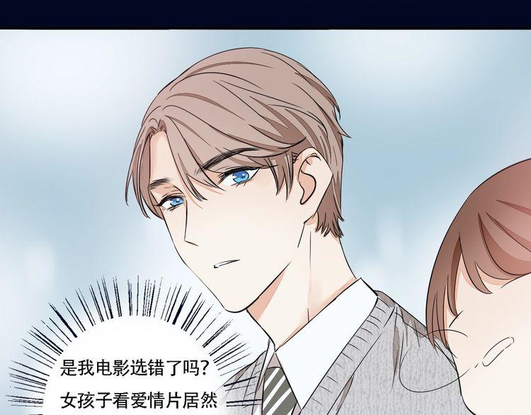 《浪漫香气》第58话 第一次约会 第26页