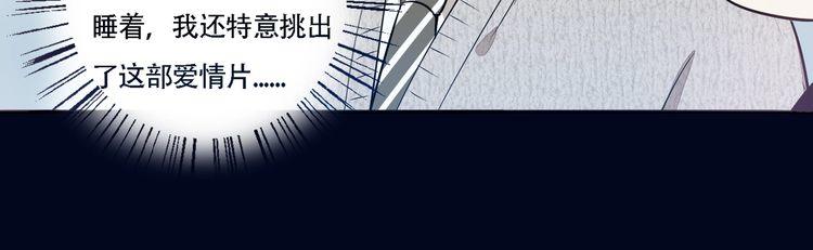 《浪漫香气》第58话 第一次约会 第27页